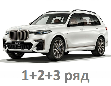 EVA автоковрики для BMW X7  (G07) 2018-2024 (1+2+3 ряд) — x7-3r